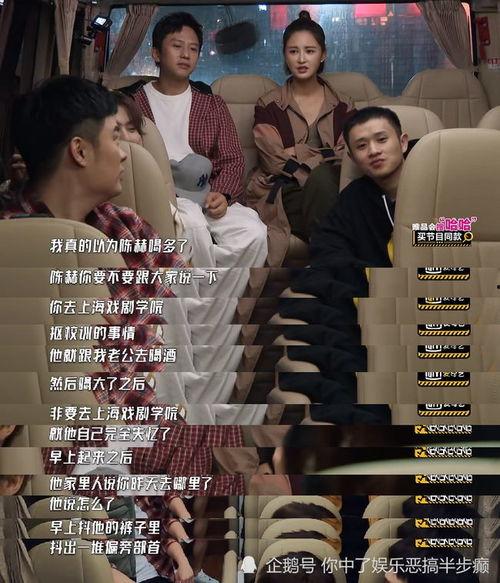 二姐爆料陈赫视频大全集,二姐爆料背后的精彩瞬间 第1张 二姐爆料陈赫视频大全集,二姐爆料背后的精彩瞬间 第1张