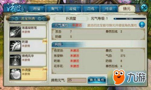 流萤技能爆料最新,光影交织，梦幻舞动  第3张